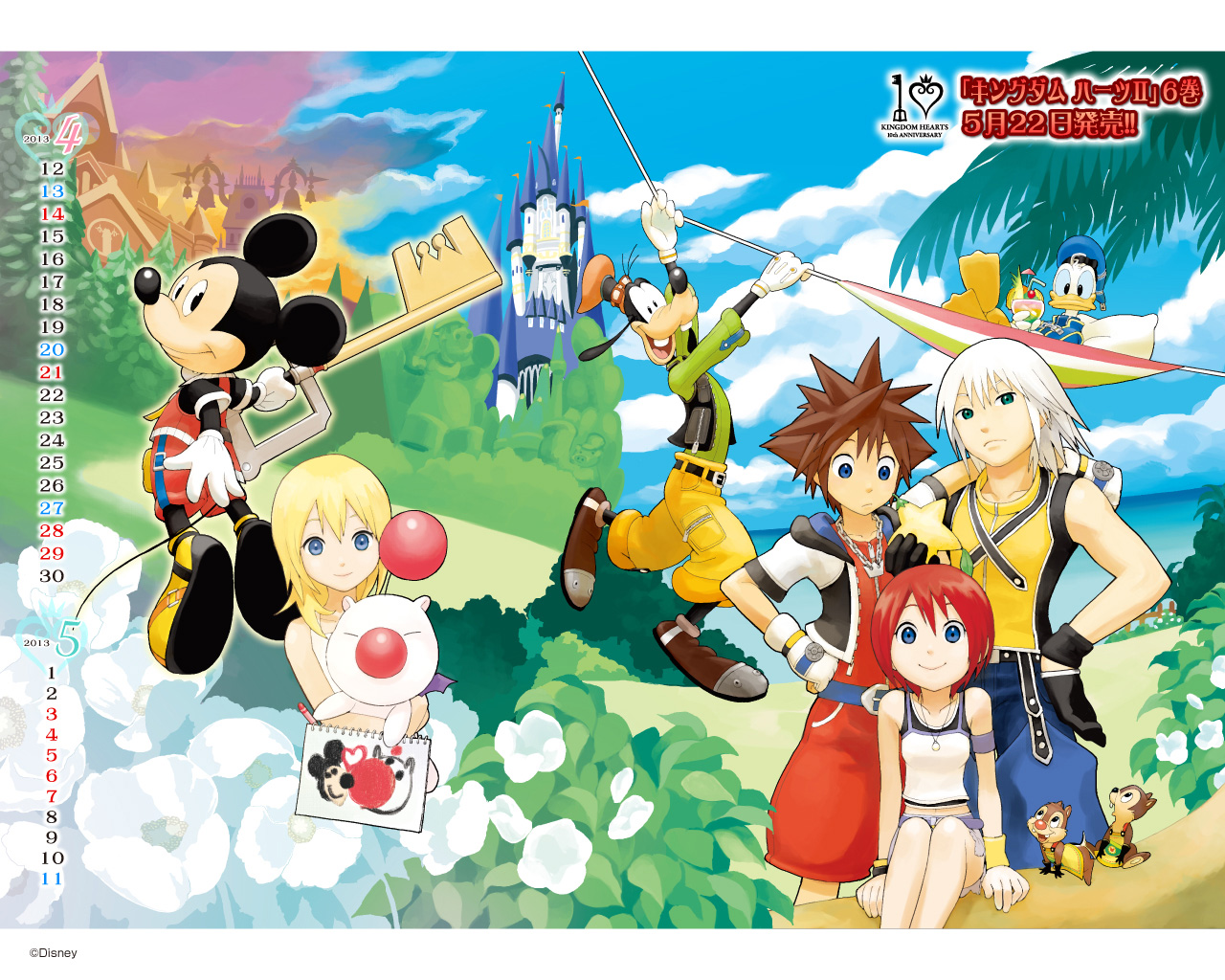 KINGDOM HEARTS 10th Anniversary Wallpaper 9! News Kingdom Hearts